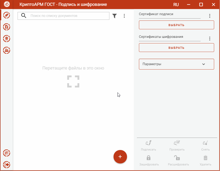 Пример использования усовершенствованной подписи в КриптоАРМ ГОСТ Пример использования усовершенствованной подписи в КриптоАРМ ГОСТ